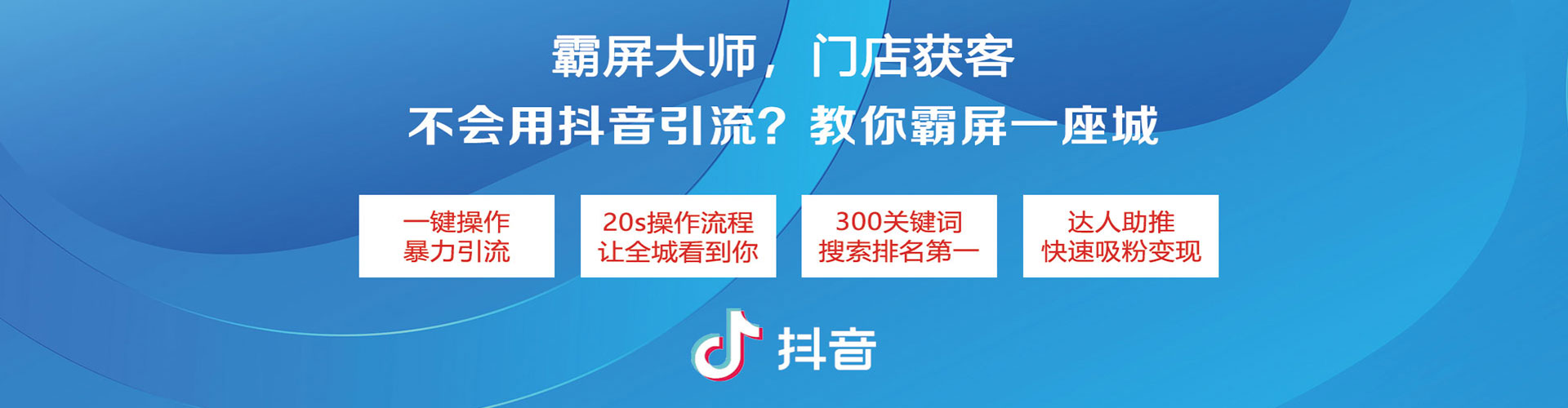 广州头条信息流