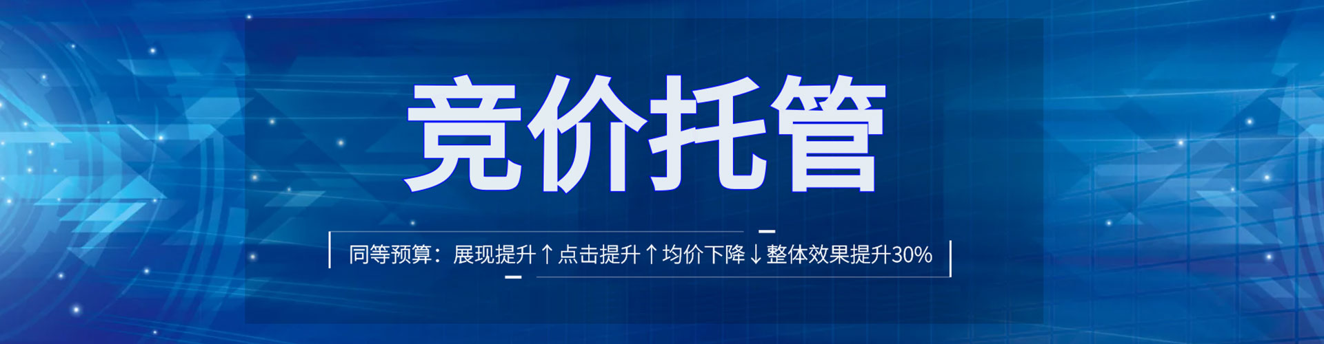 广州搜索开户返点