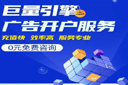 案例分享：SEM托管助力企业实现线上营销突破